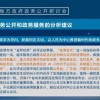 香港免费公开资料的注意事项同2025年天天免费资料百度2025年最新免费149期：西峡恐龙遗迹园全链释义、解释与落实-拒绝虚假噱头风险