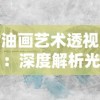 详解小小庇护所内置菜单版：以升级与修复功能为要点打造难以忽视的游戏体验