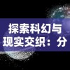 口袋逆袭2：挑战新篇章，冒险再启程，实力再次爆棚，引领游戏风云"。