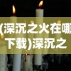 探索萌宠消消乐最新版本：全面升级体验更极致，趣味玩法再翻新