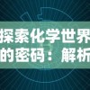 探寻游戏昵称背后的故事：剖析'烈焰裁决者'被玩家亲昵称为'fff'的原因与深意