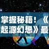 深度解析'仙剑神曲'：从百度百科到实际应用，全方位理解古代神话传说中的'仙剑'文化