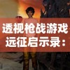 (决斗大师怎么走)决斗大师LOST追忆的水晶第三集：揭开谜团，久别重逢，战火重燃