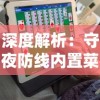 体验无尽富裕生活：探索仙境冒险岛无限金币游戏策略和神秘功能点