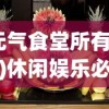 (符文传奇官网)探寻符文王者传奇福利激活码大全及其优惠福利详情