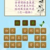 新澳天天免费谜语跟2025年新澳门天天免费大全谜语鼠、蛇、虎、龙基础释义、专家解读解释与落实​,抵制虚假诱导套路