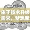 (jg机甲战姬)激情燃烧的机甲战姬游戏已经准备好迎接你的挑战