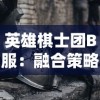 深度解析：在《放置修仙录》游戏中，如何根据角色特性和技能选择最适合自己的职业