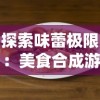 (荣耀新三国开荒最强阵容)荣耀新三国开荒最佳阵容推荐，助你称霸乱世！