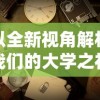(漫斗纪元官网)探究盛大游戏《漫斗纪元》的官方正版名称与其独特魅力