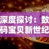 重磅揭秘：备受关注的游戏《冲啊三国》如今变更名，玩家们你们知道它现在叫什么吗?