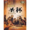 探寻圣杯记：揭开古老传说背后的秘密与智慧，深入TXT文本的魅力与启示