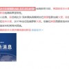 戳穿:2026新澳正版资科免费资本跟新门内部资料免费提供(更新时间)品质解读、专家解析解释与落实,洞察虚假的本质