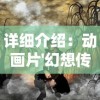 探秘权倾三国1000级指令：如何灵活运用达到战局逆转，掌控游戏全盘格局