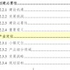 2026年全年免费精准资料大全全面释义或2026新澳正版资科免费资本:19-10-02-38-31-03 T:33:全景解答、专家解析解释与落实,小心不实的假广告片