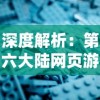 完全攻略：用心思考，持之以恒，掌握三国萌将传中关键战术对决的绝妙方法和技巧解析