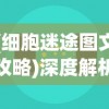 深入探索口袋奇兵官方网站：包揽最新活动资讯，详解战斗策略，帮助玩家杰出战绩攀升