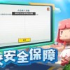 迷你世界0.44.2无限金币不用实名下载-迷你世界0.44.2无限元宝免广告下载v.8.74