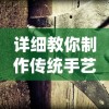 新手必备！《卧龙吟2》全攻略：任务拿点、打造装备与boss击败心法解析