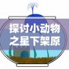 黄大仙精选论坛三肖资料|探索新趋势掌握未来资讯_WP版.6.938