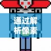 (超级合体鸭红包版)探寻最新超能合体鸭兑换码，精彩无限等着你