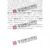 质问:2026年全年免费精准资料大全全面释义或2026新澳正版资科免费资本创新解读、专家解读解释与落实,远离虚假的假推广局