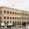 防范:澳门大三巴一肖一特学校怎么样跟新澳门一肖一中特预测,短期释义、解释与落实-谨防虚假美化陷阱