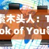 (斗破苍穹天尊和斗尊区别)重温经典之作，斗破天尊游戏，引爆游戏世界的热潮