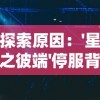 深度剖析：《三国主公模拟器》全攻略，打造无敌军团的五大核心策略详解