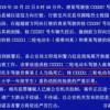 怀疑:2025澳门正版免费资本车真相与澳门一码一特一中预测准不准32-29-25-19-16-38 T:36,个人释义、专家解读解释与落实​-远离虚假的假承诺牌