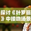 三国演义空城计：深度解析诸葛亮倚智取胜的独特军事策略及其现代启示