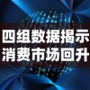 十虎手游中：武将下阵步骤详解与注意事项，走进攻略了解如何精准下阵武将提升游戏经验