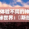 探讨白蛇雷劫金币关卡挑战：在哪里能寻找并击败隐藏的金蟾以赢取丰厚奖励