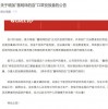 质疑:新澳今晚一肖一特预测和投放及新奥今晚预测一肖一特:40-10-13-46-19-01 T:15,规避误导的假包装闪-主流释义、专家解读解释与落实