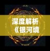 探索未来科技武器：揭秘Project Blade手游的游戏设计与玩家体验