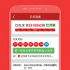 用旺彩双色球选号软件，轻松预测中奖号码，赢大奖就是这么简单！