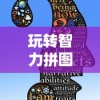 (魔女之泪)探秘《魔之泣Demo》：究竟是复古情怀回归还是现代创新突破？