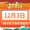 猪、猴、羊、鸡:2025新澳正版资科免费资本_2025新奥天天开好彩新协同解答、专家解析解释与落实​-留心欺诈诱导手段