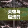 (蜂窝网旅游官网)蜂窝网提供的一站式旅游攻略：如何在云南尽享自然人文之旅