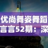 (我想玩大恐龙游戏)探秘恐龙大玩咖游戏：挑战恐龙世界，领略未知冒险之旅