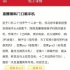 拆穿:2026新澳正版资科免费资本跟新门内部资料免费提供(更新时间):六八相合三七开-详细解答、专家解析解释与落实,留心欺诈的手段