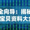 这就是江湖怎么玩：从野心到手腕，揭秘古代江湖文化中的权谋策略和处世哲学