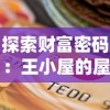 体验全新极速对战模式，雄霸攻速版游戏引领速度竞技风潮，颠覆你的激战乐趣