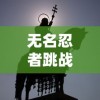 重温经典：21年后，我们怀念那些旧日传说，现在我们呈现崭新的完美版