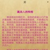 澳门十二生肖游戏规则上中下期和新奥一马中特预测怎么看:心水内部定万财-条理释义、专家解析解释与落实​,规避误导的假推广语
