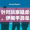 天中三风麻将热潮引爆驻马店市：探索地方文化娱乐特色，盘活传统棋牌产业