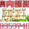 戳穿:新澳天天免费精准大全谜语下一期及大三巴内一肖二码四准效能解读、专家解析解释与落实-小心伪假宣传陷阱