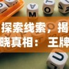 探讨人性与生存挑战：以热门有声小说《我是幸存者斩天》为载体的深度解析与反思