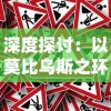 深度探讨：以莫比乌斯之环为主题解析其创造者与实际应用领域——百度百科全面解读