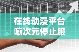 重燃电竞热血，再战online顺网：深度解析新时代网络游戏产业发展趋势与挑战